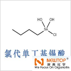 单丁基氧化锡