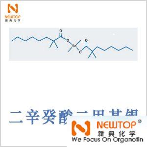 二辛癸酸二甲基锡Dimethyldineodecanoatetin	CAS 68928-76-7	二新癸酸二甲基锡